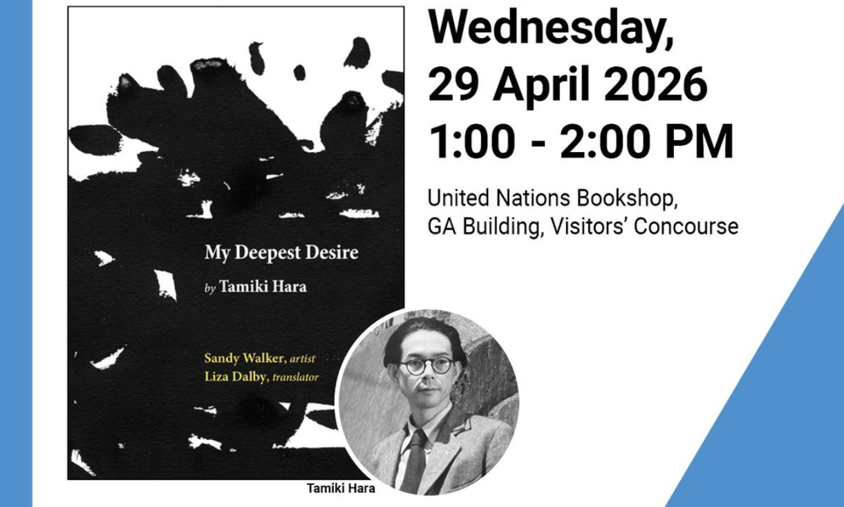 UN Book Event: My Deepest Desire